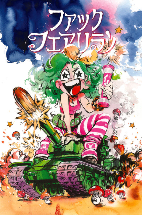 I Hate Fairyland #50 Foil